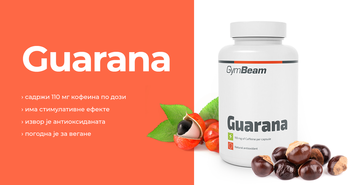 Гуарана - GymBeam