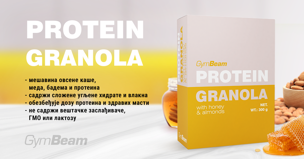 Протеинска гранола са медом и бадемима – GymBeam