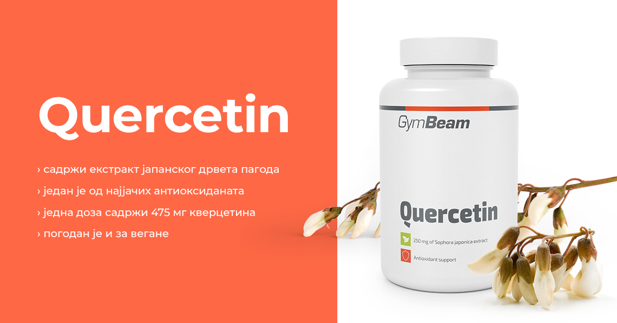 Кверцетин - GymBeam