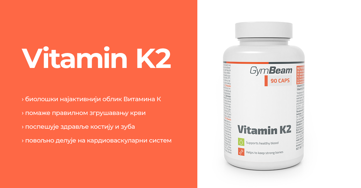 Витамин К2 - GymBeam