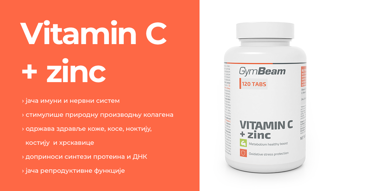 Витамин Ц + Цинк - GymBeam
